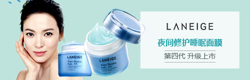 兰蔻夜间修复面膜