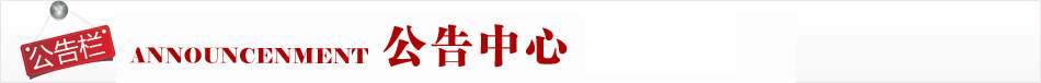 优购公告